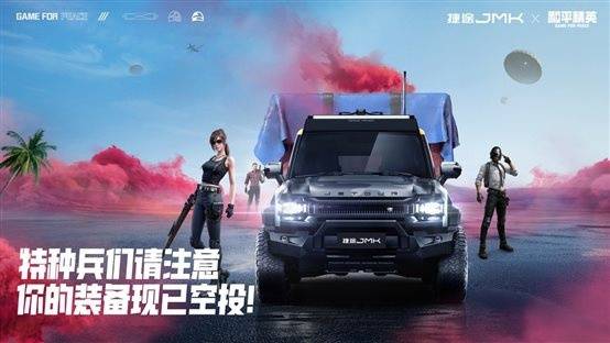 捷途汽車“五虎上將”領銜全明星矩陣“混”動 北京車展