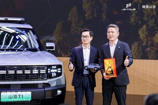 捷途汽車“五虎上將”領銜全明星矩陣“混”動 北京車展