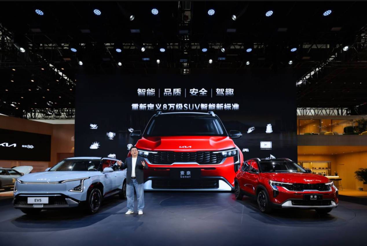 8萬級SUV智能標桿 起亞索奈上市 配L2級智駕系統 好看更好開