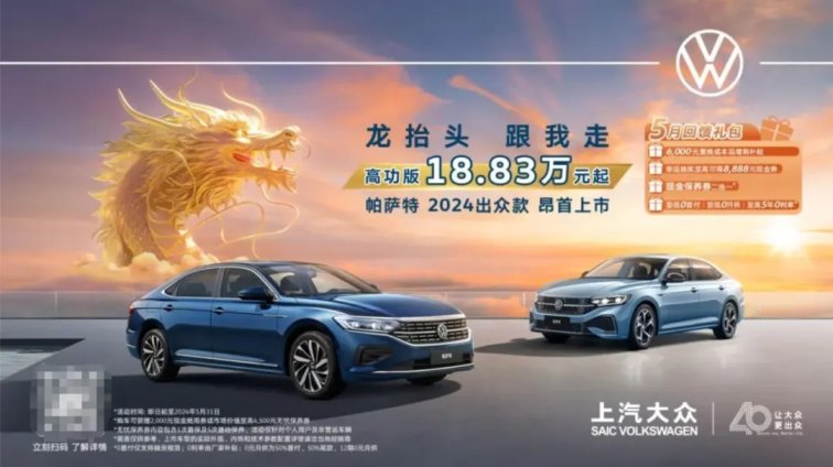 不僅有強(qiáng)動(dòng)力,更有質(zhì)價(jià)比,帕薩特掀起B(yǎng)級(jí)轎車“購(gòu)車潮”