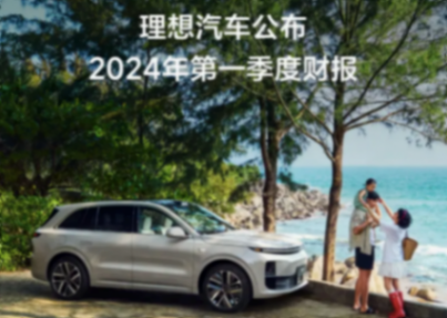 面對種種連鎖反應,理想汽車是否還能堅持他的“理想”