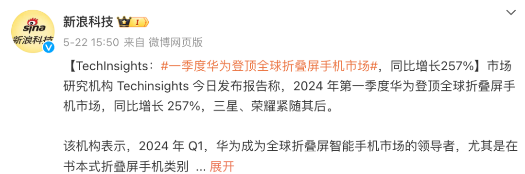 華為手機(jī)重回第一,Mate 70、Mate X6再添助力