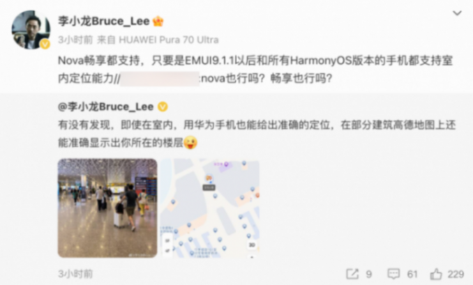 華為手機(jī)重回第一,Mate 70、Mate X6再添助力