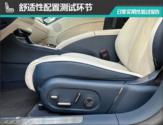 2024款極氪007日常實用性測試報告