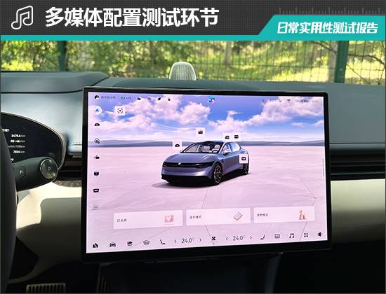 2024款極氪007日常實用性測試報告