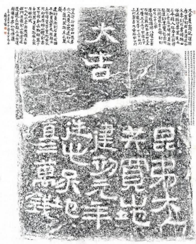 在紹興,看越中古代石刻與當代書法傳臨對話