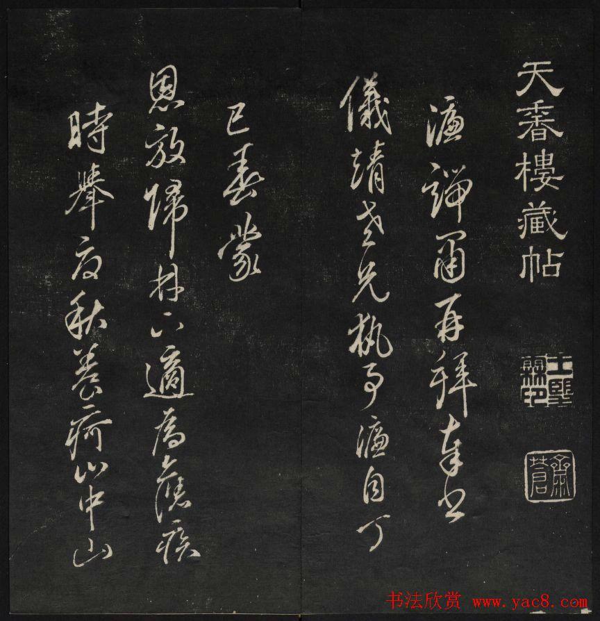 在紹興,看越中古代石刻與當代書法傳臨對話