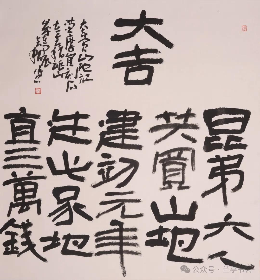 在紹興,看越中古代石刻與當代書法傳臨對話