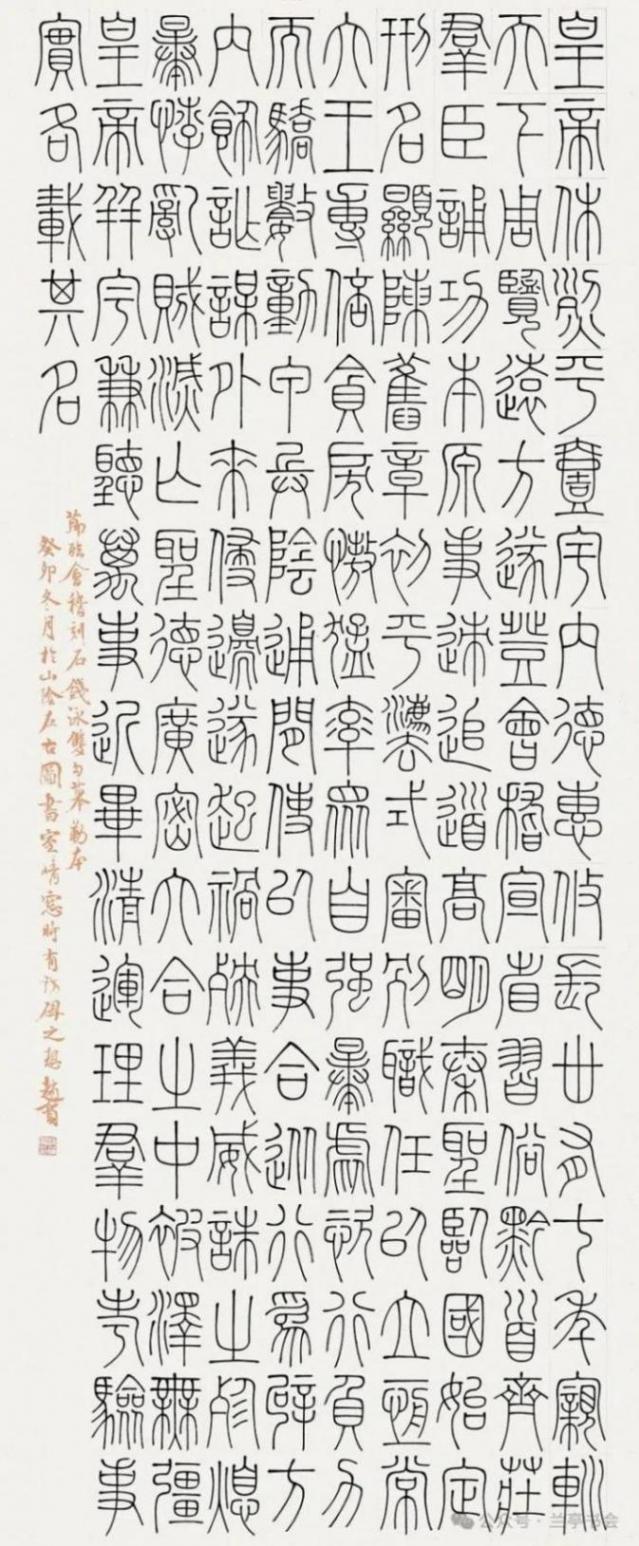 在紹興,看越中古代石刻與當代書法傳臨對話