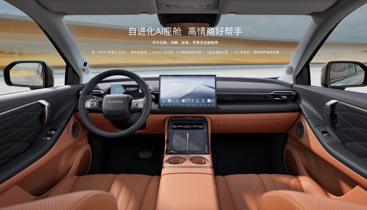 廣汽埃安泰國工廠竣工 第二代AION V同步下線