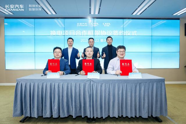 長安寧德強強聯手,歐尚520巧克力換電引領新能源出行新風尚-有駕 長安寧德強強聯手,歐尚520巧克力換電引領新能源出行新風尚-有駕