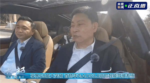 余承東:2017年拿著一張PPT就跟北汽合作了 特別感謝北汽 余承東:2017年拿著一張PPT就跟北汽合作了 特別感謝北汽給華為機遇