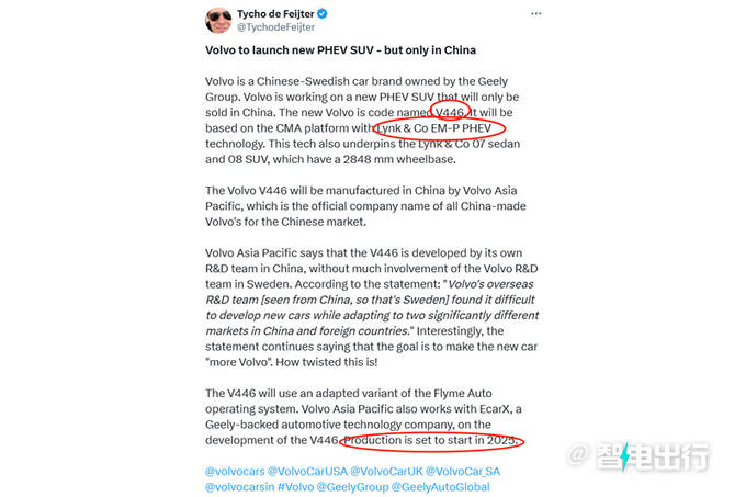 沃爾沃全新“中國特供”SUV諜照曝光!定名“XC50”