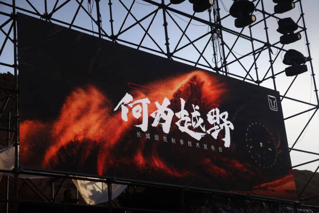 坦克500 Hi4-Z 要做泛越野車(chē)技術(shù)天花板