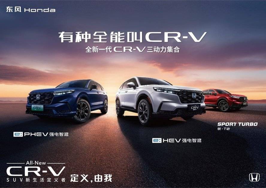 東風Honda CR-V銷量環比飆升近60%!2024年國內終端銷量近18萬輛