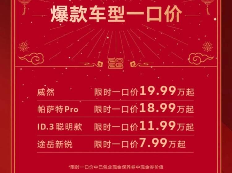 車企都在瘋狂降價(jià),最高幅度18萬多,當(dāng)下是買車的好時(shí)機(jī)嗎?