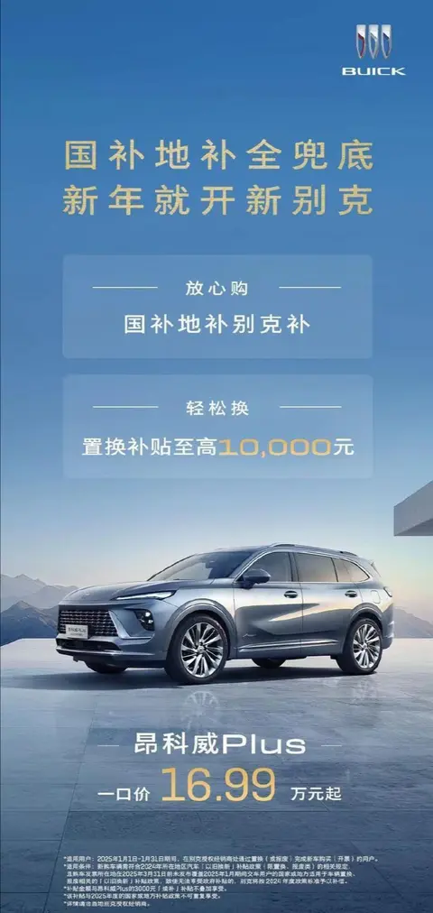 上汽通用汽車銷量持續(xù)上升 3年內(nèi)推12款新能源車型