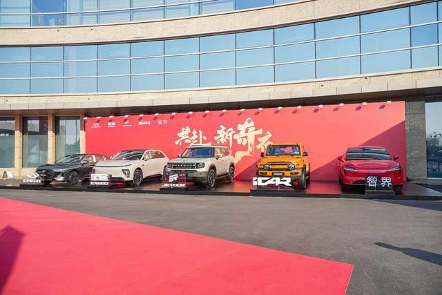 奇心攜力向未來“共赴·新奇夜”2025奇家宴盛大開席