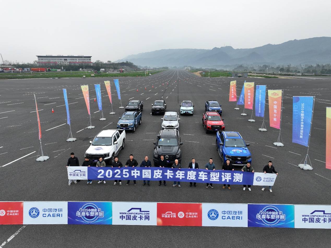 2025皮卡行業發展趨勢預測暨第六屆皮卡年度車型發布會在京召開