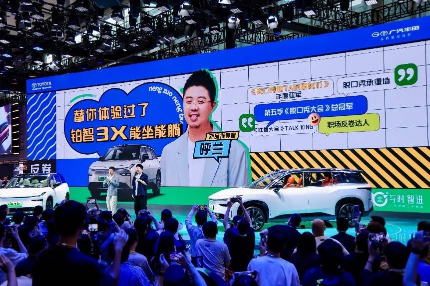 廣汽豐田開始卷了,就為了讓你肆意躺平