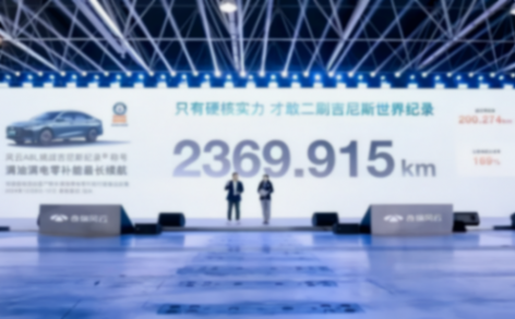 四大賽道齊頭并進 全科優秀 揭秘奇瑞2024年高光時刻背后技術革命