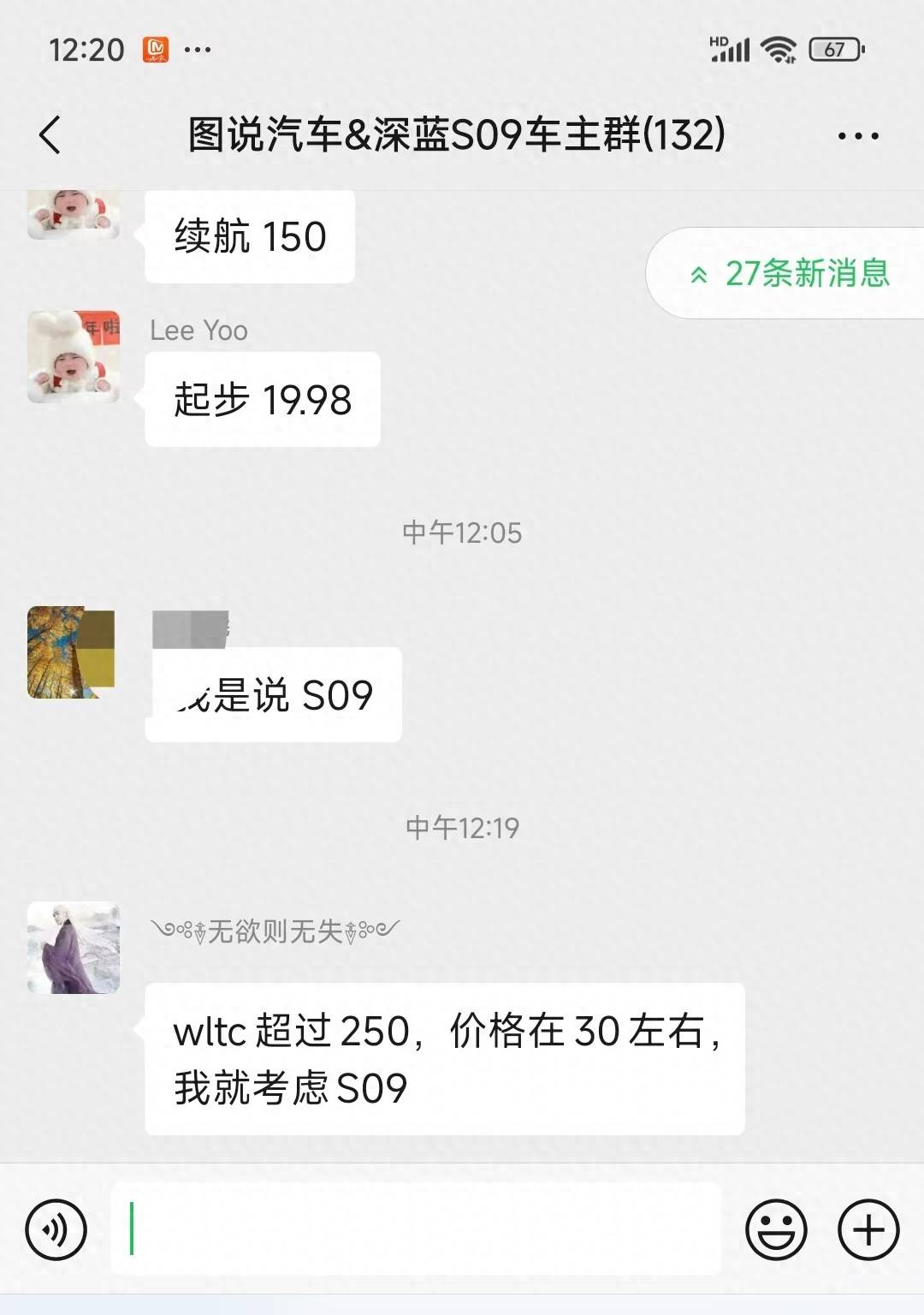 深藍S09有望5月上市,十個信息提前看