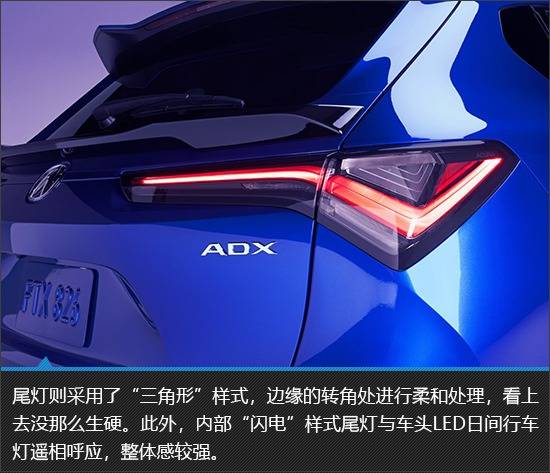 小眾的獨特魅力 謳歌ADX新車圖解