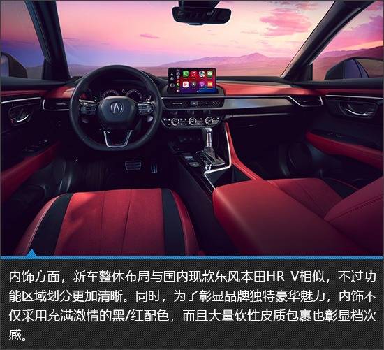 小眾的獨特魅力 謳歌ADX新車圖解