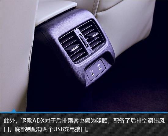 小眾的獨特魅力 謳歌ADX新車圖解