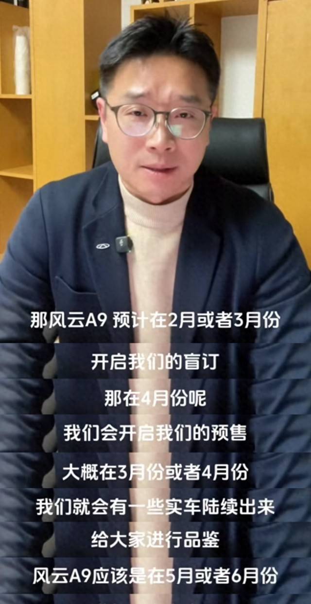 奇瑞風云A9信息曝光,上半年上市,定位中大型轎車