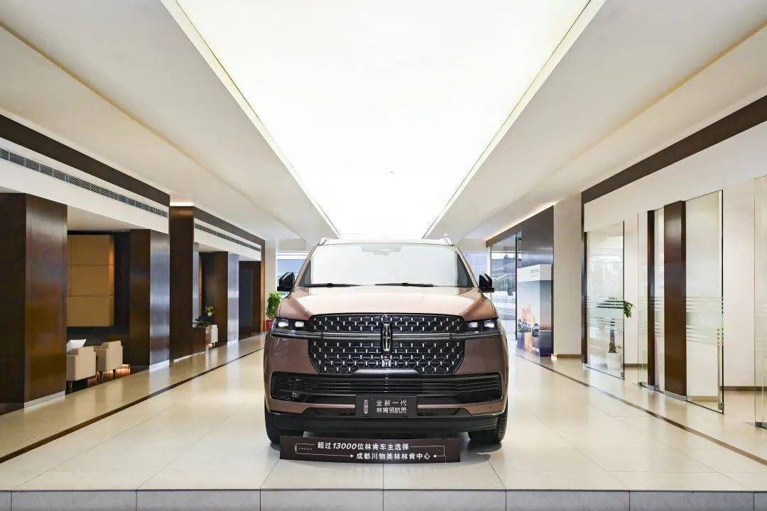 迎浪而行,林肯汽車力圖在“穩”中求進