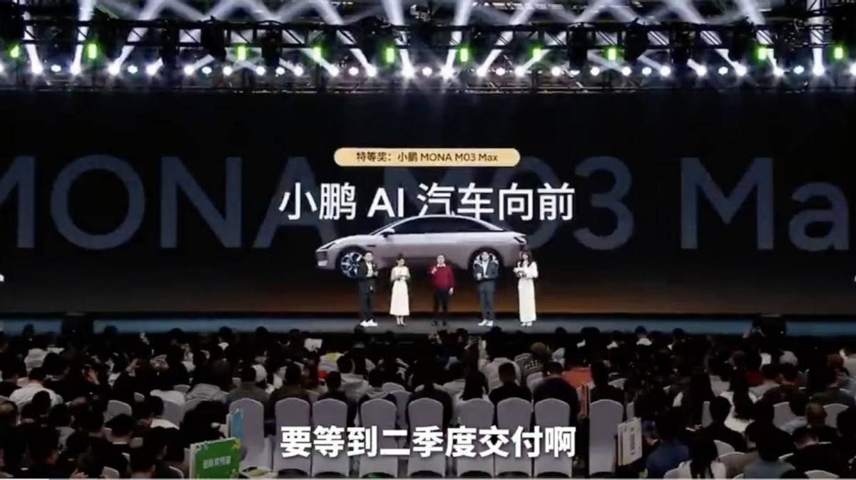 小鵬新車將延期交付,都2025年了,車企為啥還搞不定供應鏈?