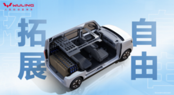 實用性與可塑性極強,純電K-Car五菱之光EV預售,4.78-5.08萬