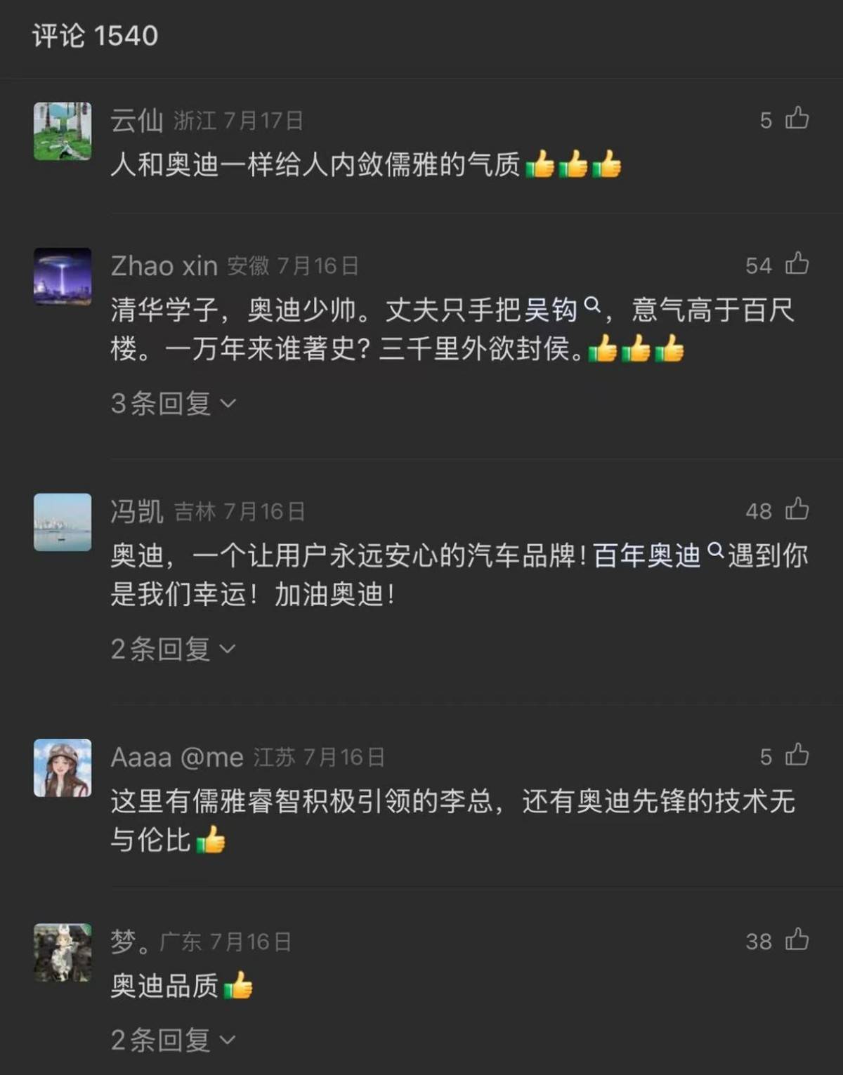 “整”完自己“整”同事,李鳳剛對奧迪下狠手!
