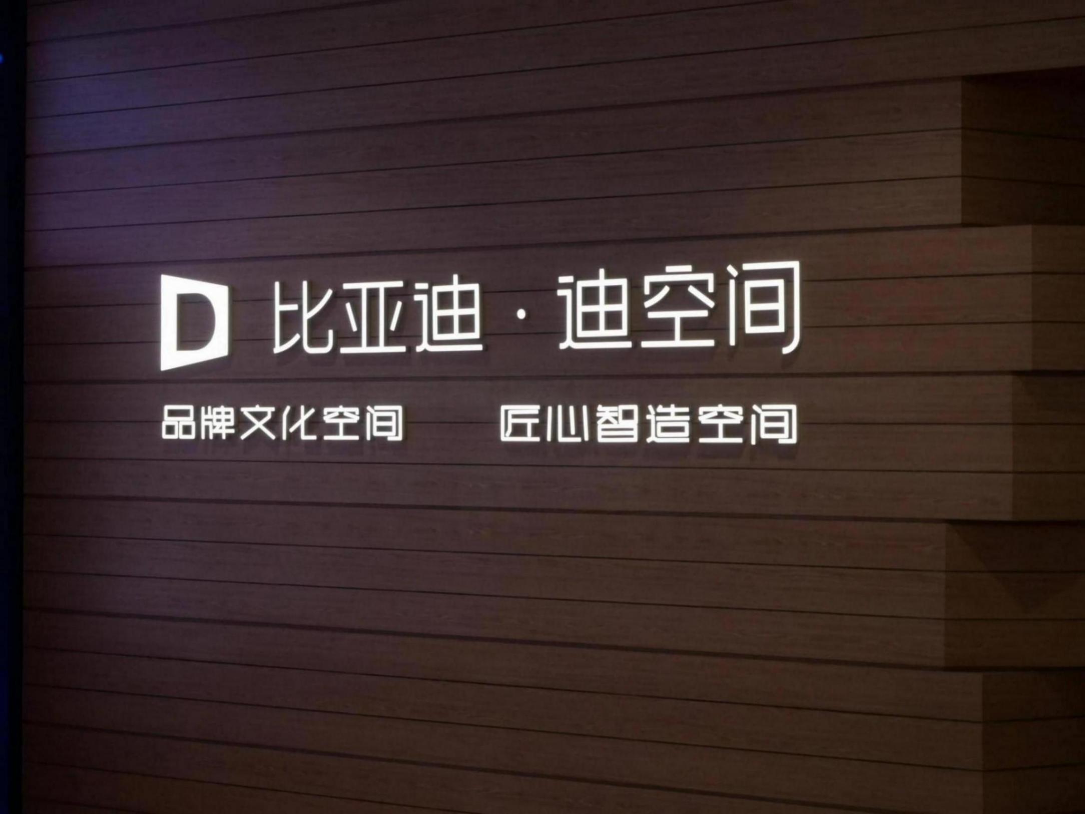 打卡天津迪空間:構建中國汽車文化 比亞迪不僅造車也造夢