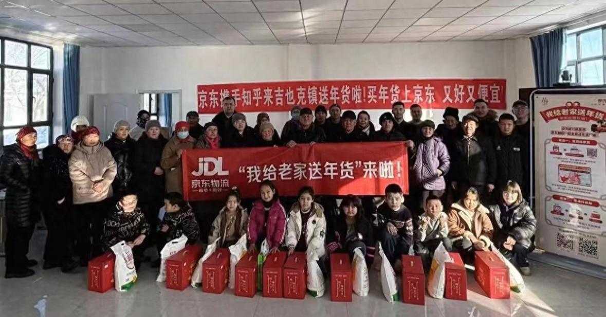 “我給老家送年貨”,知乎攜手京東為老鄉送去春節年禮