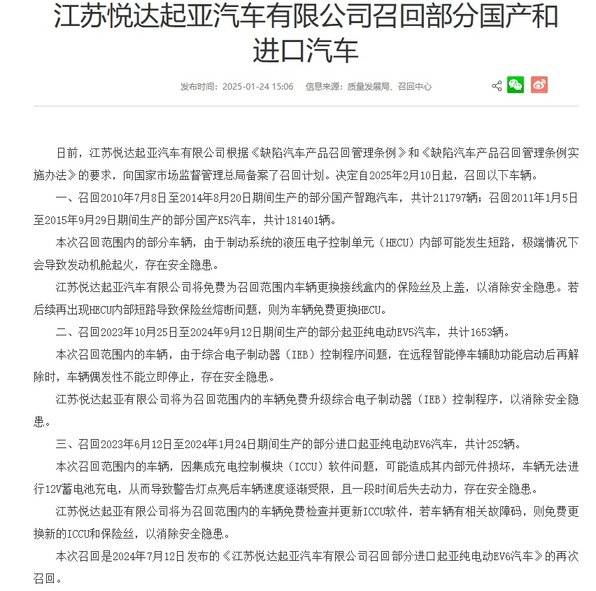 小米、特斯拉、比亞迪、本田、五菱、現(xiàn)代、起亞等發(fā)布召回計(jì)劃