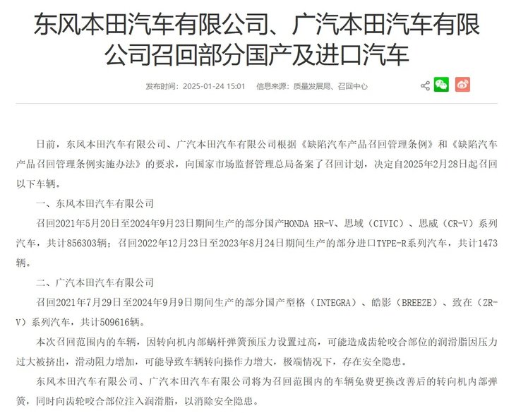 小米、特斯拉、比亞迪、本田、五菱、現(xiàn)代、起亞等發(fā)布召回計(jì)劃