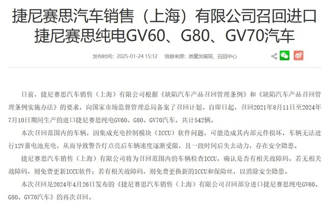 小米、特斯拉、比亞迪、本田、五菱、現(xiàn)代、起亞等發(fā)布召回計(jì)劃