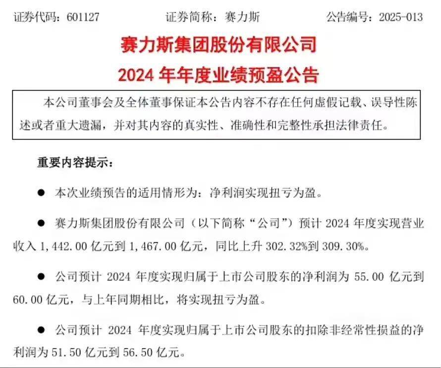 蔚來汽車1月前三周銷量近1.34萬臺