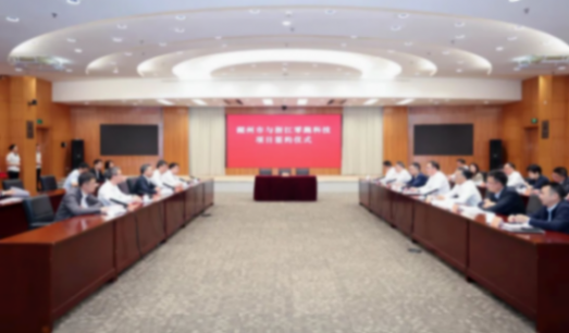 圖片來源:湖州發布.png 圖片來源:湖州發布.png