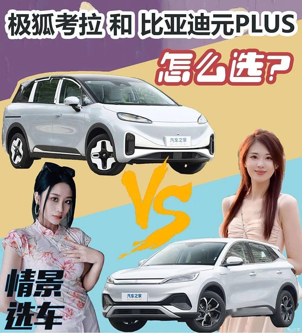 12萬(wàn)元買車,你選500km續(xù)航+側(cè)滑門,還是動(dòng)力強(qiáng)+熱泵空調(diào)?