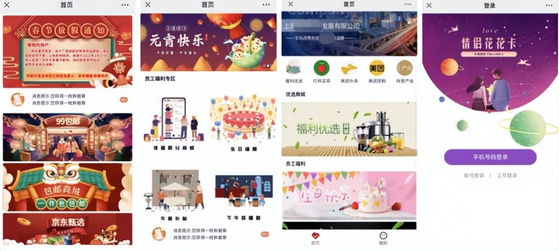 福利案例分享:中興通訊工會攜手關愛通,打造彈性福利運營新范式