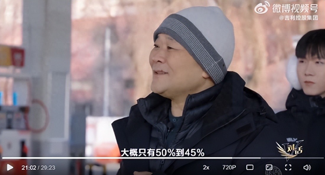 吉利董事長(zhǎng)李書福:醇?xì)潆妱?dòng)車好處是不怕冷,零下95度都不會(huì)結(jié)冰!純電汽車冬天續(xù)航公里數(shù)要打折一半