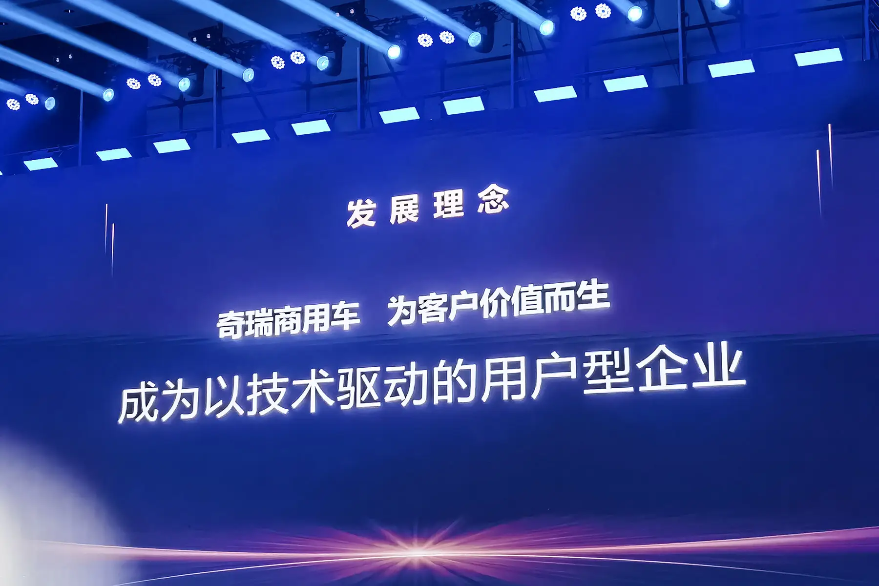 奇瑞商用車:2025挑戰11萬輛,全新皮卡即將亮相