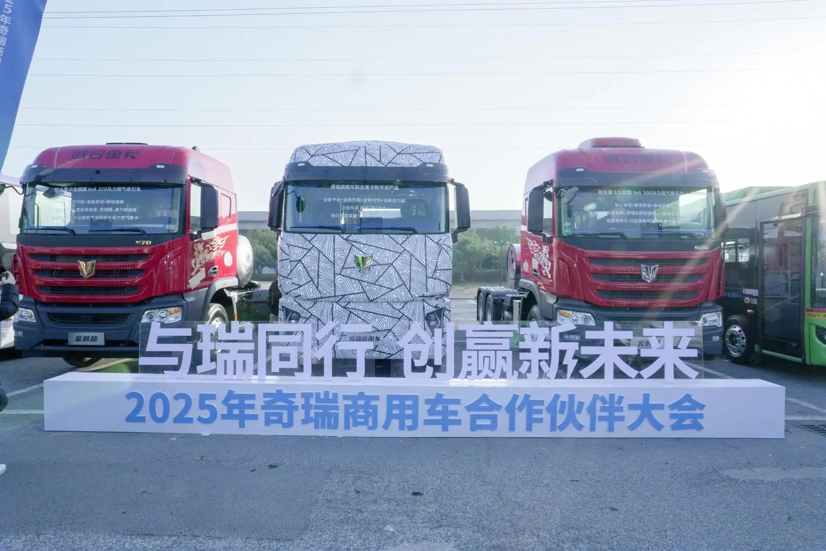 奇瑞商用車:2025挑戰11萬輛,全新皮卡即將亮相