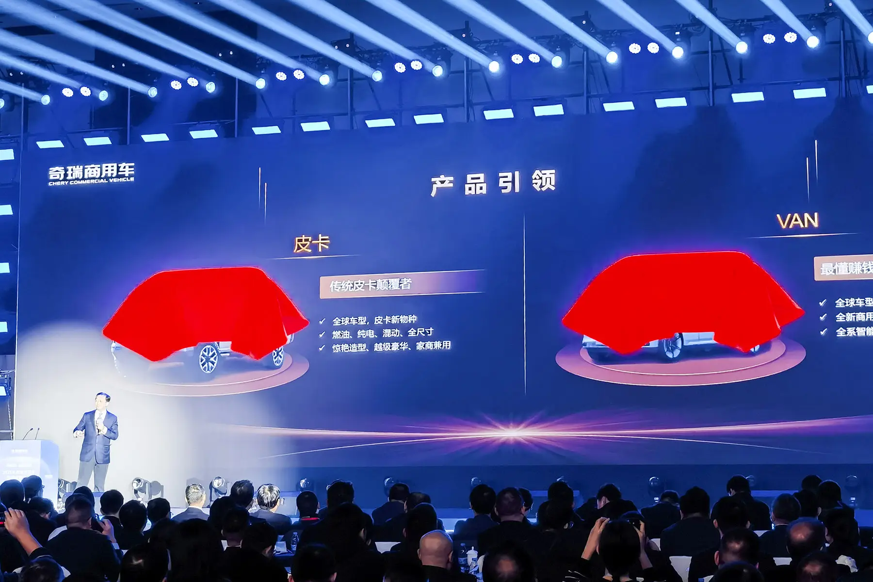 奇瑞商用車:2025挑戰11萬輛,全新皮卡即將亮相