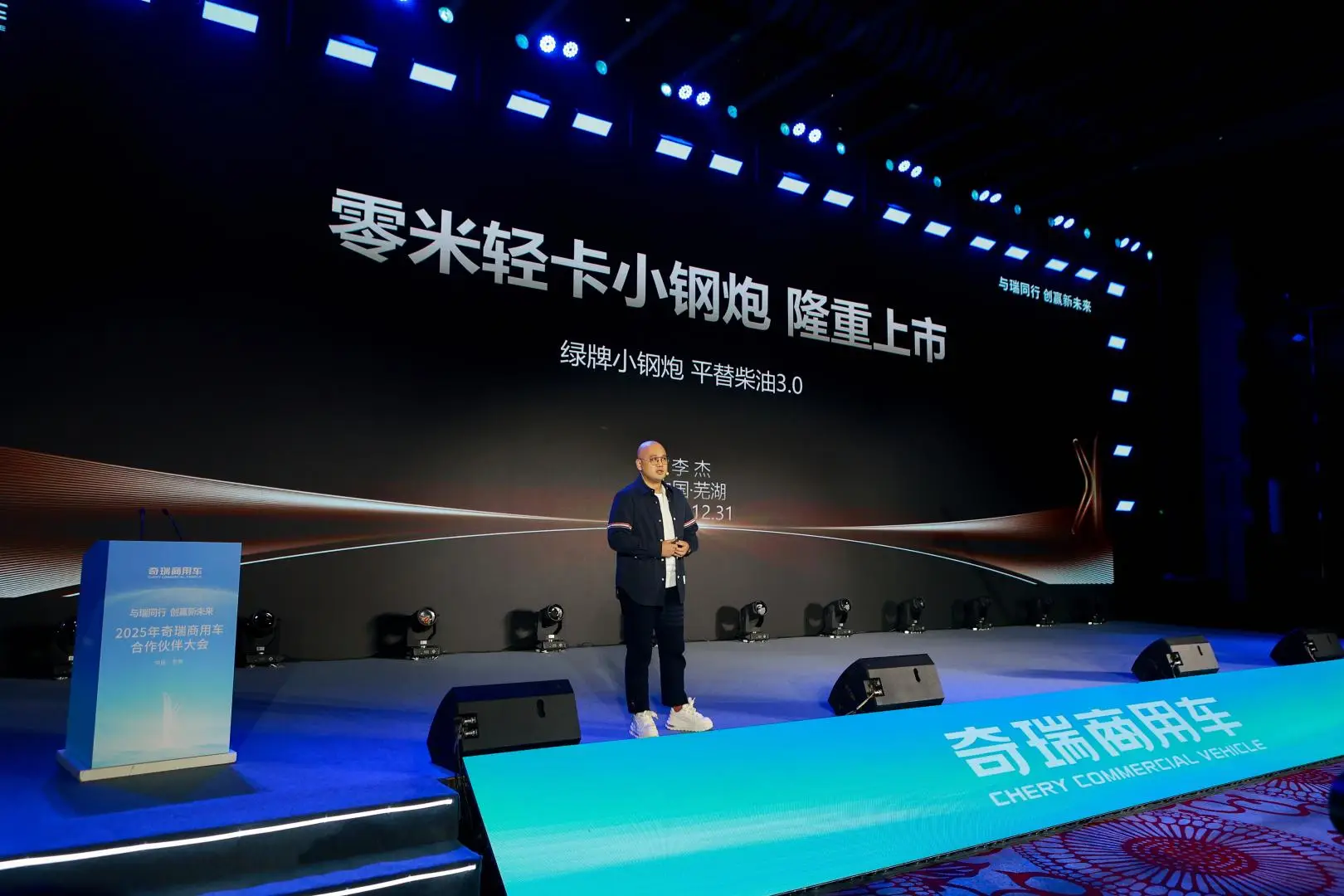 奇瑞商用車:2025挑戰11萬輛,全新皮卡即將亮相