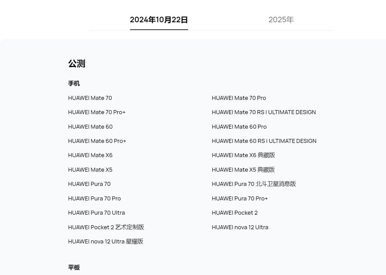 華為老手機升級鴻蒙Next系統,小藝助手體驗更佳