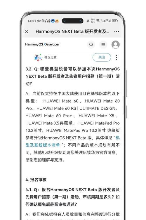 華為老手機升級鴻蒙Next系統,小藝助手體驗更佳